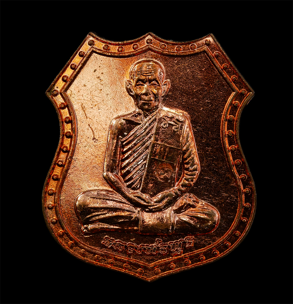 18Mar25 (148)p.jpg - เหรียญโล่ห์หลวงพ่อพุธ ฐานิโย(พระราชสังวรญาณ) วัดป่าสาลวัน อ.เมือง จ.นครราชสีมา รุ่นขุมทรัพย์ ปลุกเสกไตรมาส ปี2539 พิมพ์กรรมการ เนื้อทองแดง #3 | https://kamulet.in.th